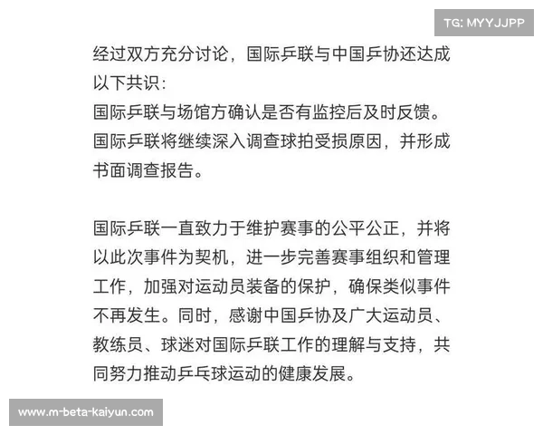 巴西乒协起诉器材商违约 定制球拍未按时交付影响世锦赛备战 巴西乒协起诉器材商违约 定制球拍未按时交付影响世锦赛备战